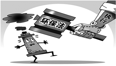 最嚴(yán)環(huán)保法下企業(yè)何去何從？