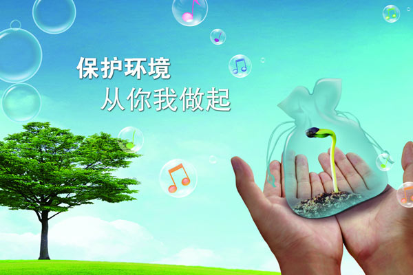 環(huán)保部公布《環(huán)境保護(hù)公眾參與辦法》，自2015年9月1日起施行